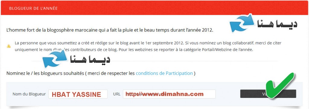 Dimahna وتفعيل
